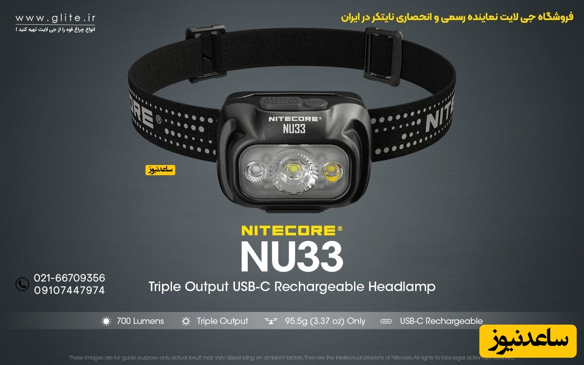 خرید چراغ قوه ماهیگیری نایتکر