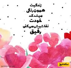کائنات پیام ویژه‌ای برات داره/ وقتی دنیا با تو سرد و بی‌رحم می‌شود… طلوعی هست که هنوز نامت را با امید صدا می‌زند + پیام انگیزشی امروز 16 اردیبهشت 1405