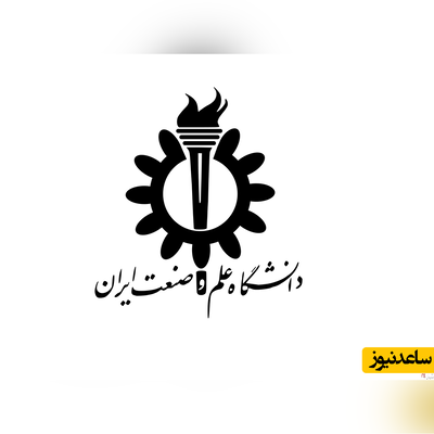 نحوه ی ثبت نام و ورود به سامانه گلستان دانشگاه علم و صنعت ایران+ آموزش تصویری