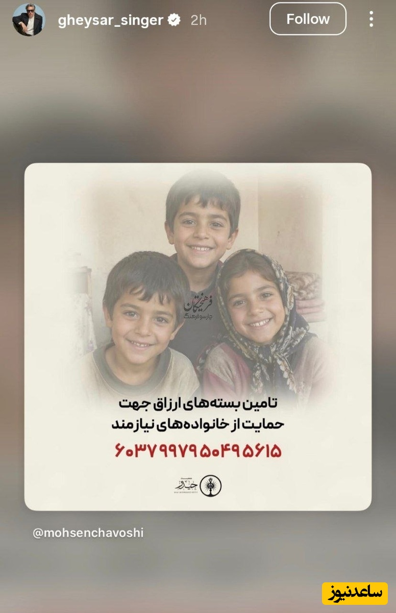 استوری هنرمندان