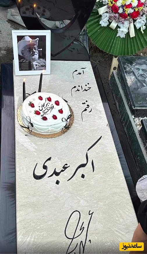 مزار اکبر عبدی