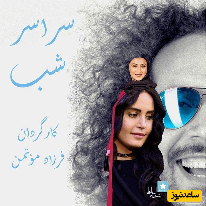 معرفی فیلم سراسر شب