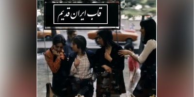 قاب ایران قدیم امروز| حال و هوای ماه رمضان و چیدمان ویژه زولبیا و بامیه در بازار طهران سال 48/ بنظر خیلی خوشمزه‌تر میان👌