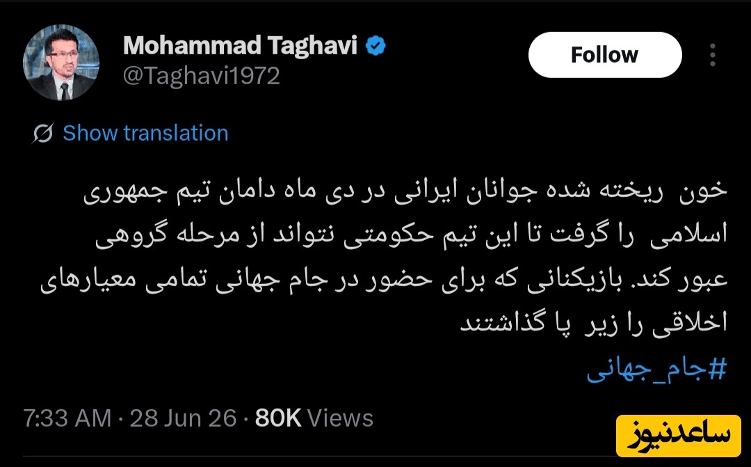 توئیت