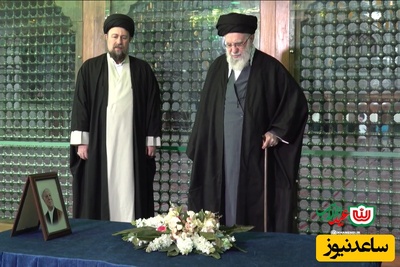 (فیلم) فاتحه‌خوانی رهبر انقلاب بر سر مزار امام (ره)، حاج سید احمد و یار دیرینه، مرحوم هاشمی رفسنجانی ...