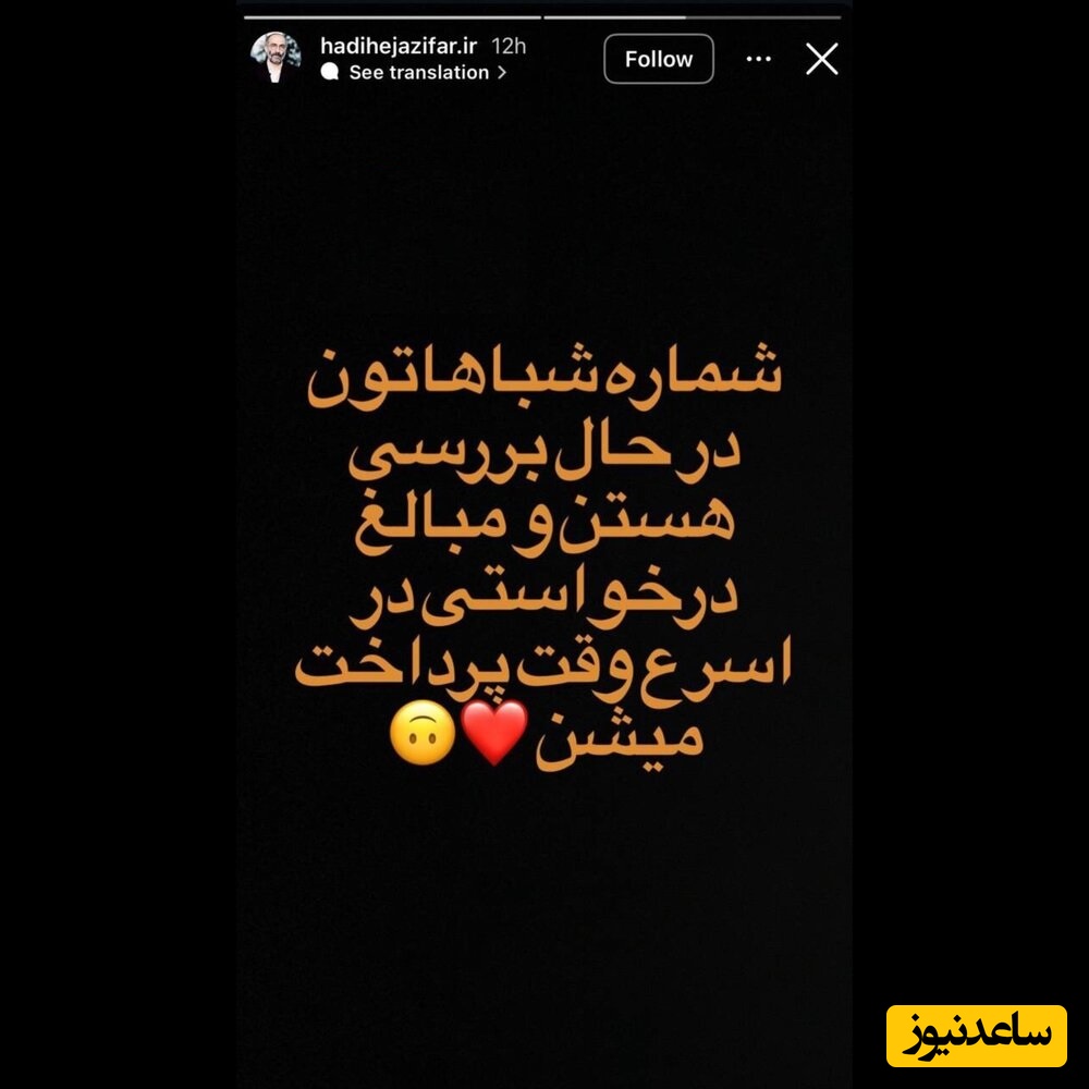 واکنش هادی حجازی فر بعد از حرکت مهرداد صدیقیان