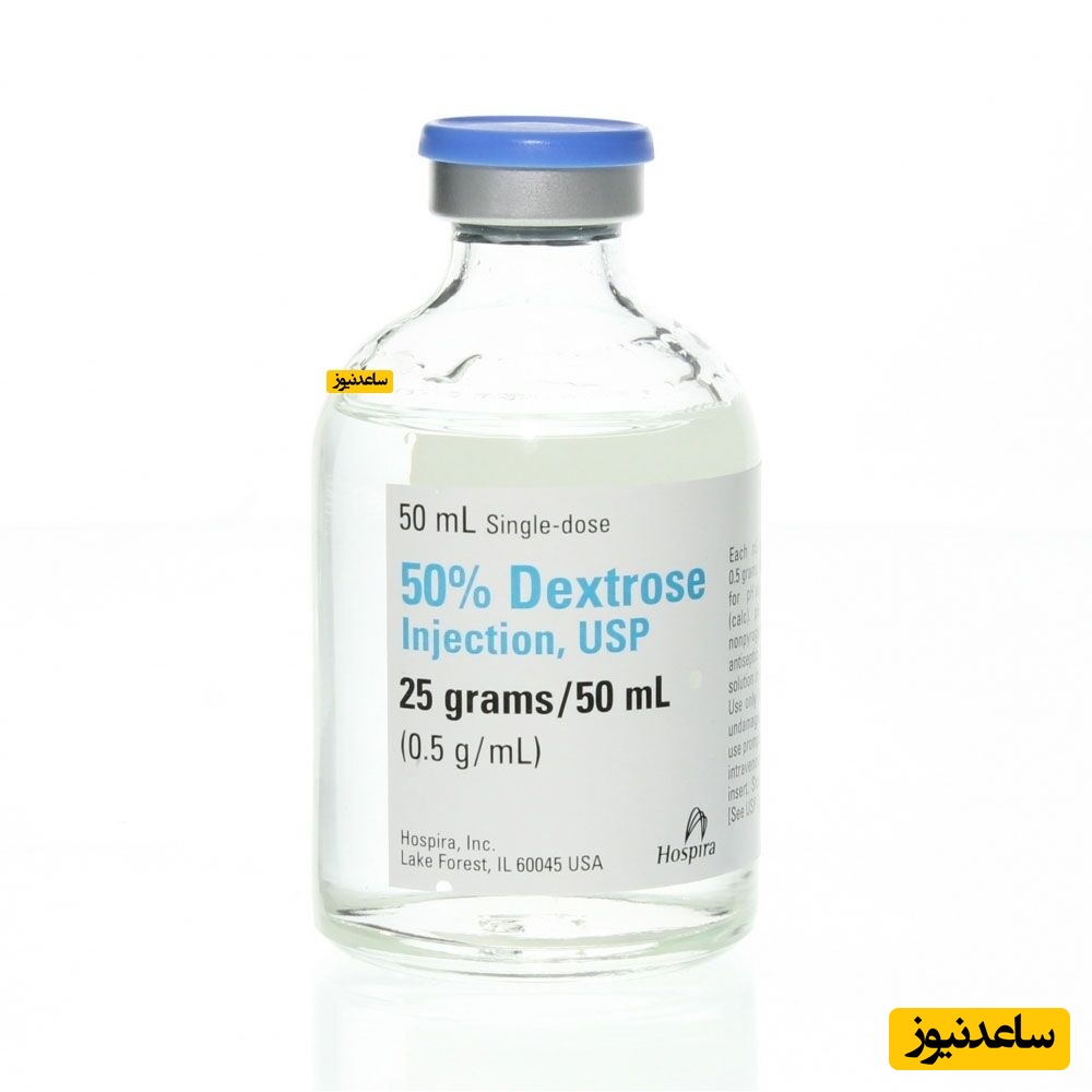 موارد منع مصرف و تد اخل دارویی سرم دکستروز