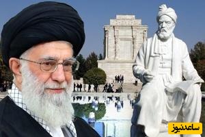 رهبر انقلاب: عده‌ای مردم بی‌اطلاع رفته بودند قبر فردوسی را خراب کنند، وقتی من فهمیدم فورا یادداشتی نوشتم و بر بالای مقبره فردوسی نصب شد...+ویدیو
