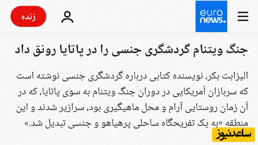 پاتایا
