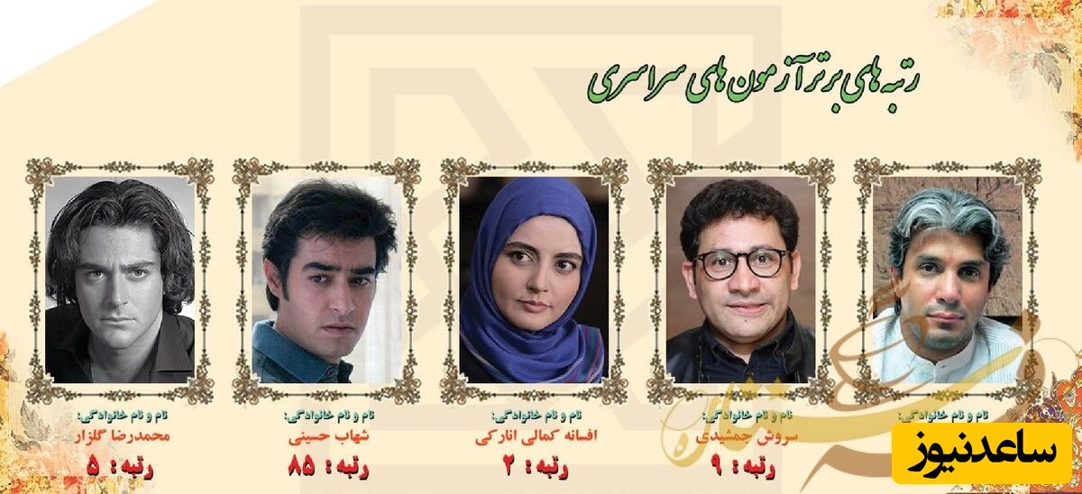  هنرمندان رتبه برتر