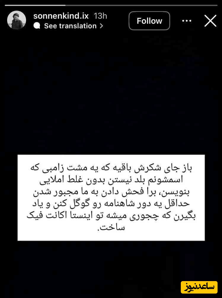 استوری شوهر زینب موسوی