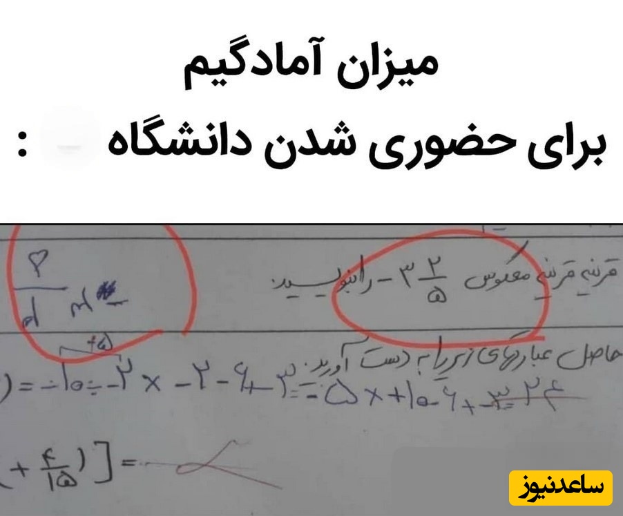 برگه امتحانی