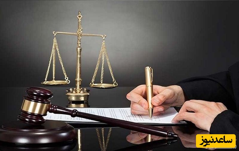 حقوق و قانون