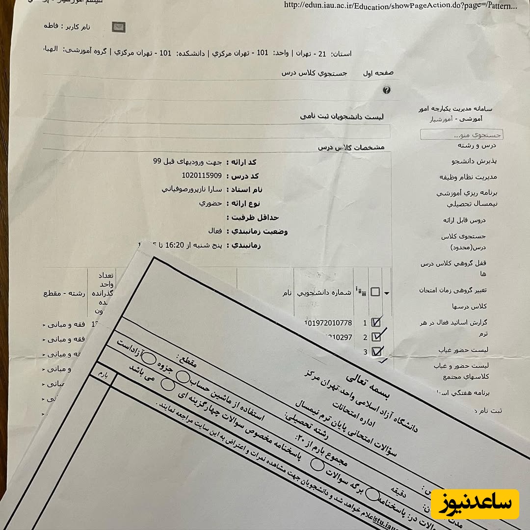 سارا صوفیانی