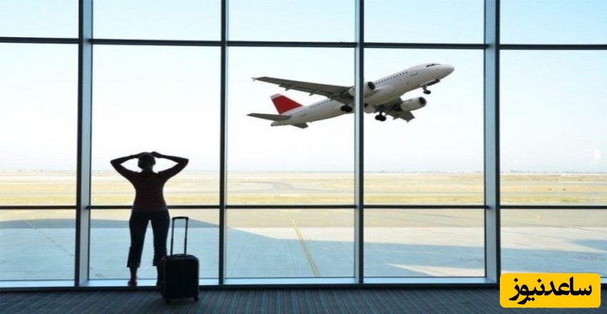 ممنوع الخروجی