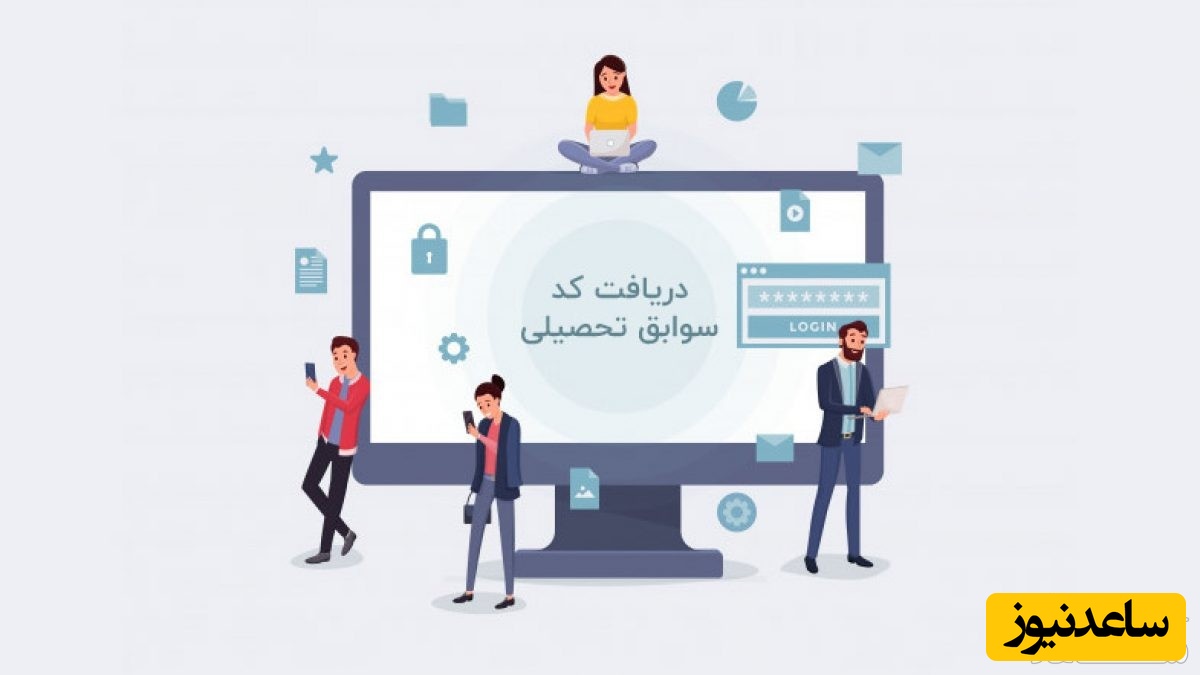نحوه دریافت کد منطقه برای ثبت نام کنکور