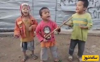 خوانندگی بی نظیر سه کودک فقیر با دسته جارو+فیلم/ تو حنجره این بچه ها فرشته ها زندگی می کنند!