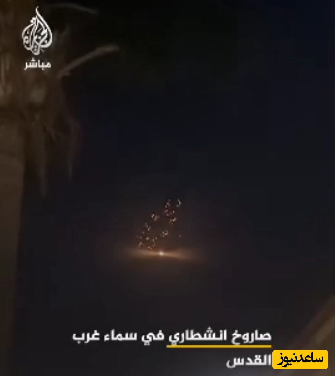 ببینید | آبشار موشکی ایران در آسمان اسرائیل خبیث✌️✌️✌️