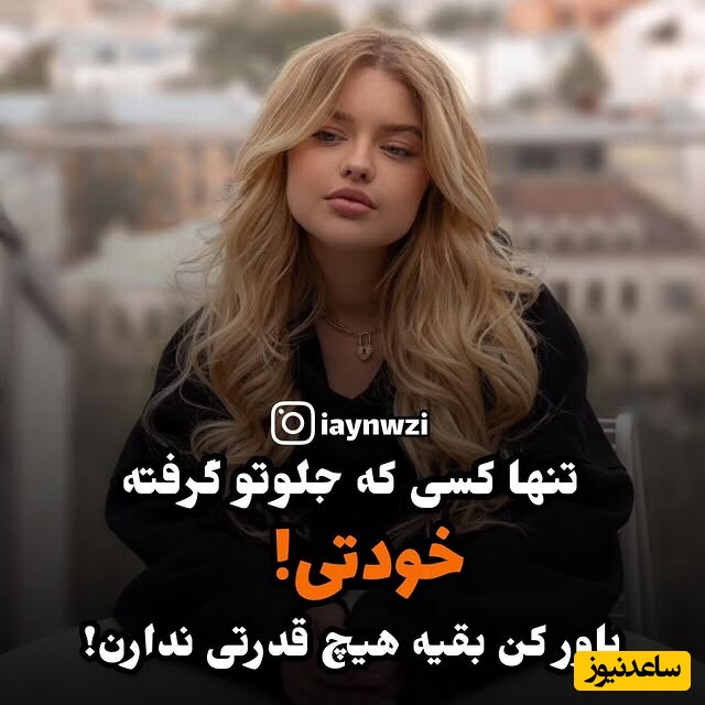 پیام کائنات امروز برای متولدین هر ماه / هر کسی که به حرفت گوش میده لزومی نداره تو رو درک کنه، خودت باش