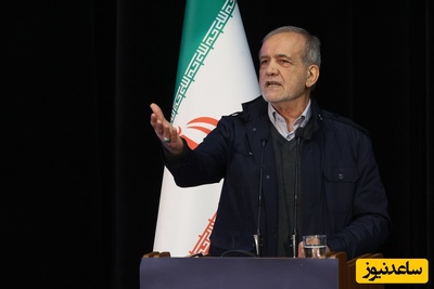 شوخی جالب پزشکیان در دانشگاه/ قربون خدا بشم که همه جوره داره مارو میچلونه.../ بی برقی بس نبود؛  حالا هم..