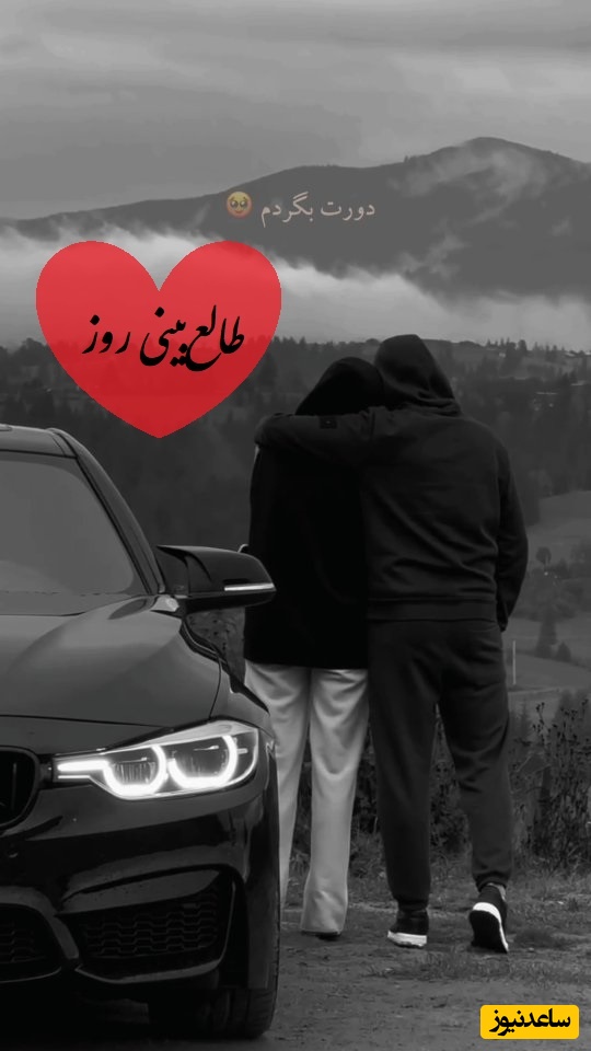 طالع‌بینی روز؛ دوباره آشتی می‌کنید یا برای همیشه رفته؟ سکوتش یعنی دلتنگی؛ منتظر نشونه‌ای غیرمنتظره باش...❤/ دوشنبه 7 اردیبهشت 1405