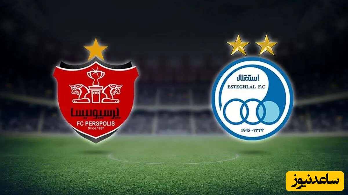 استقلال و پرسپولیس روی لبه تیغ/  روی مرز بین صعود و حذف