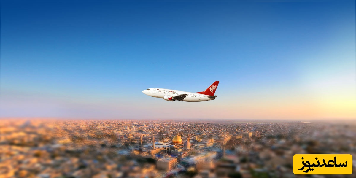 تجربه سفر هوایی به نجف در ایام اربعین با فلای سپهران