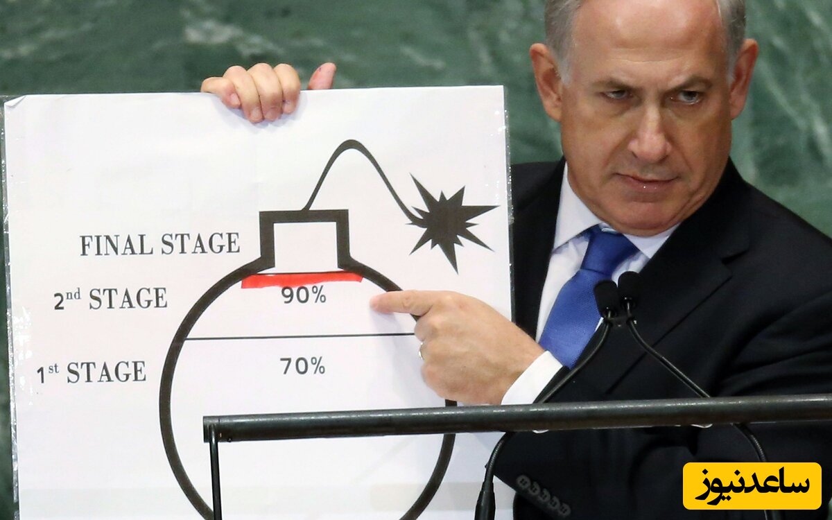 سخنرانی نتانیاهو درباره بمب اتم