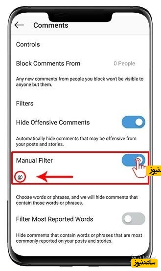 جلوگیری از تگ شدن در کامنت اینستاگرام