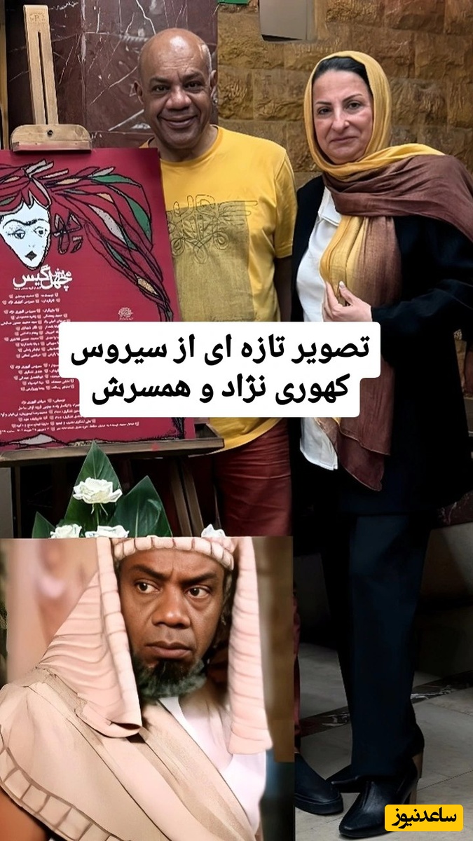 ممیسابو و همسرش