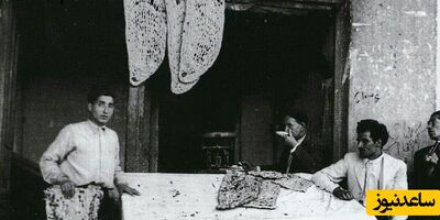 عکسی تاریخی از قدیمی ترین نانوای ایرانی و مغازه جالبش/ نان سنگک از کجا آمد و طراح تنور پخت آن که بود؟