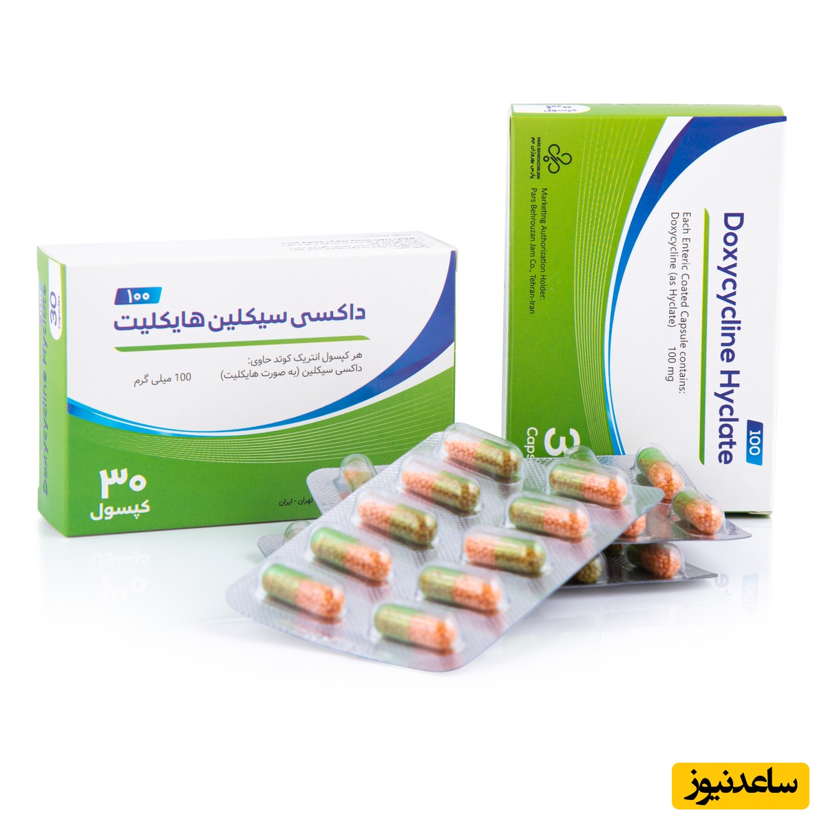 داکسی سایکلین 