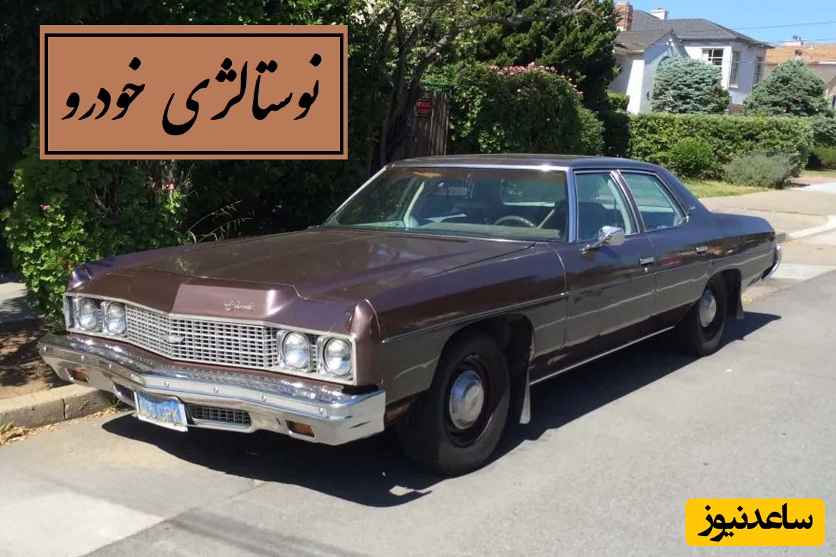 عکس نوستالژی رانندگی یک خانم با شورولت ایمپالا مدل 1961 در رامسر به احتمال دهه چهل، فقط رخ ماشین شگفت انگیزه