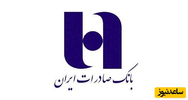 دریافت شماره شبای بانک صادرات