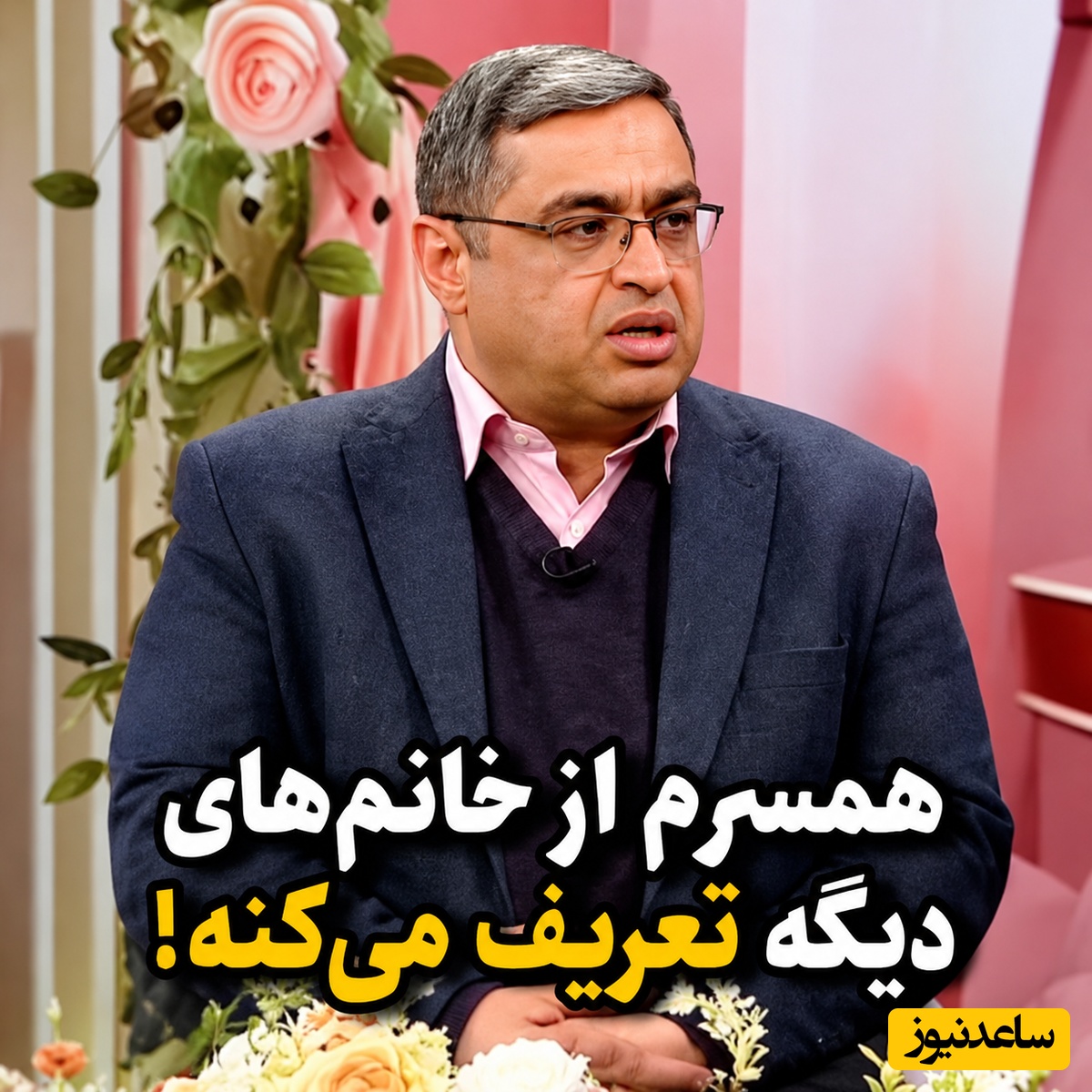 خطرناک‌ترین رفتاری که زندگی مشترکتان را به مرز فروپاشی می‌برد؛ صحبت‌های جنجالی دکتر عزیزی درباره مقایسه همسر با دیگران + ویدئو
