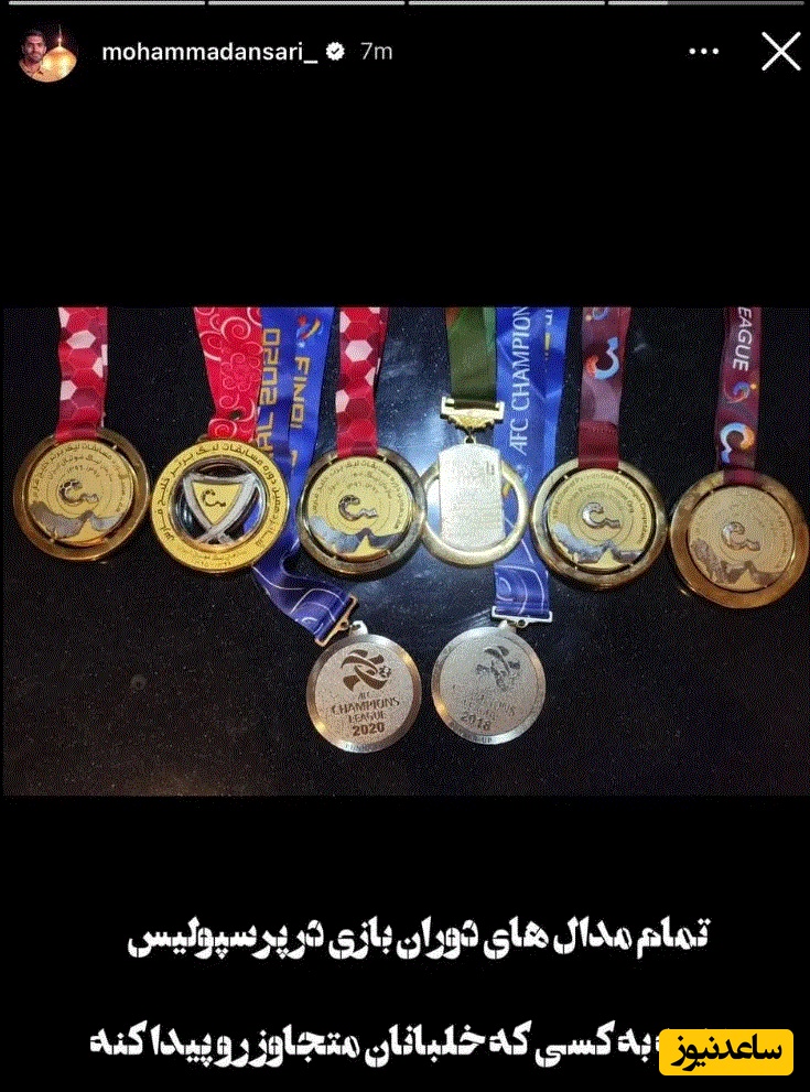 استوری محمد انصاری