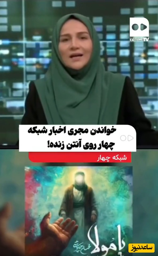 چاوشی به احترام این زن کنار کشید/ خانم مجری رقیب سرسخت محسن چاوشی قله های هنر و موسیقی را فتح کرد😂الان معلوم شد چرا محسن چاوشی کنسرت نمیذاره