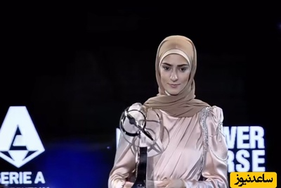 (ویدیو) مایمی عسگری فوتبالیستی که با تشویق های رونالدو جایزه گرفت: من حجاب دارم و به همه ثابت کردم که حجاب محدودیت نیست و...