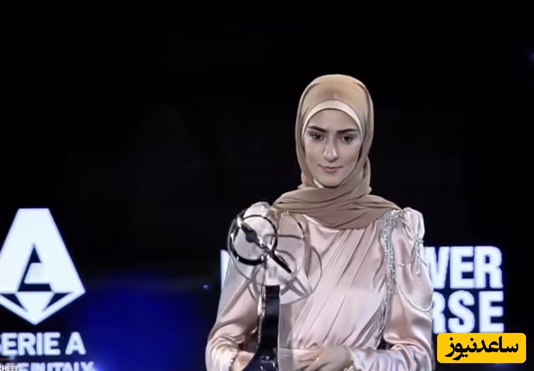 (ویدیو) مایمی عسگری فوتبالیستی که با تشویق های رونالدو جایزه گرفت: من حجاب دارم و به همه ثابت کردم که حجاب محدودیت نیست و...