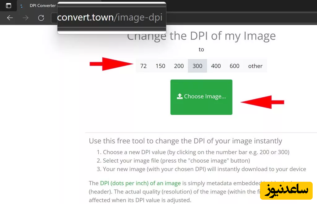 تغییر DPI عکس با ابزارهای آنلاین