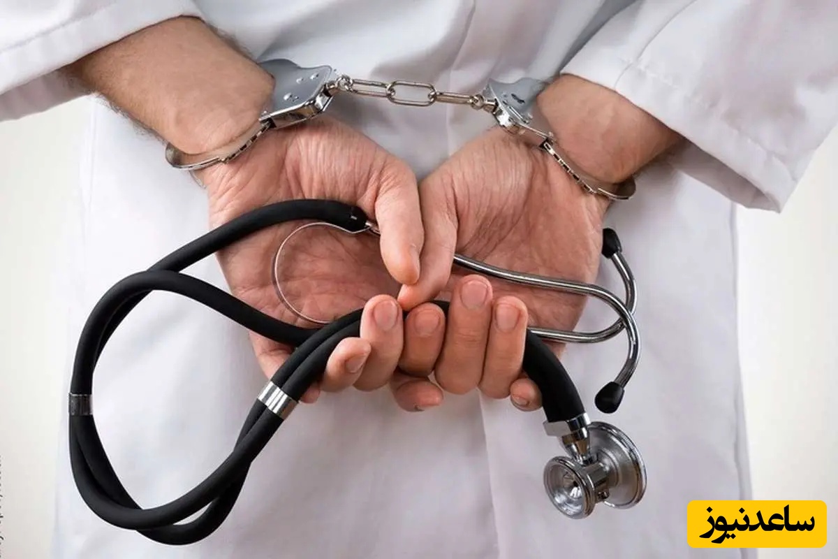 17 پزشک به دلیل کمک به مردم در جریان اعتراضات بازداشت شده‌اند؟