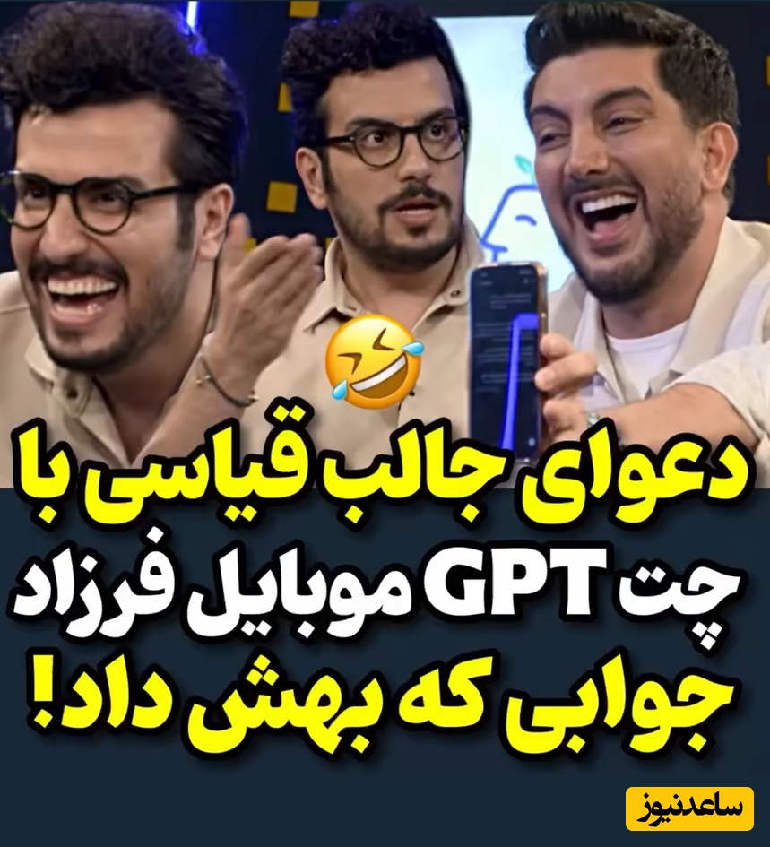 دعوای خنده‌دار امیرحسین قیاسی و فرزاد فرزین/ من بی جهت زر زر نمی کنم! از لحنش معلومه تو نیستی😂