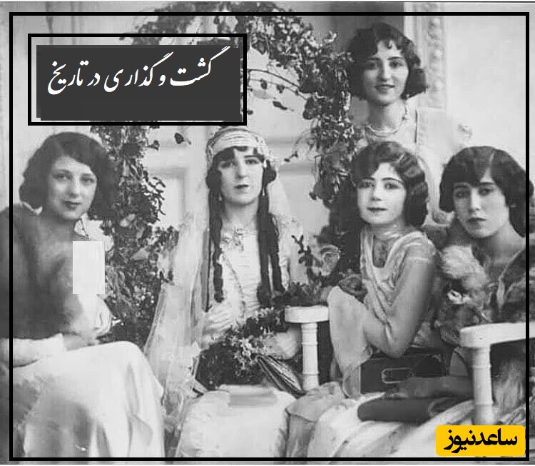 گشتی در تاریخ/ لباس محلی و مراسم خاص کردها در دو جشن عروسی بزرگ دوران قاجار