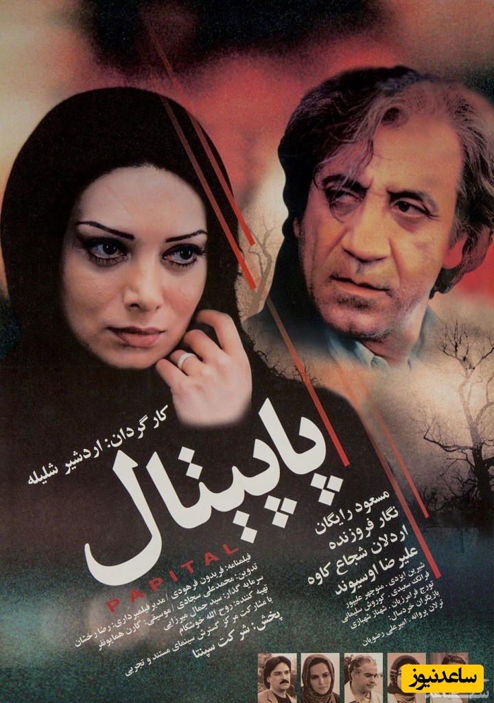 معرفی فیلم پاپیتال