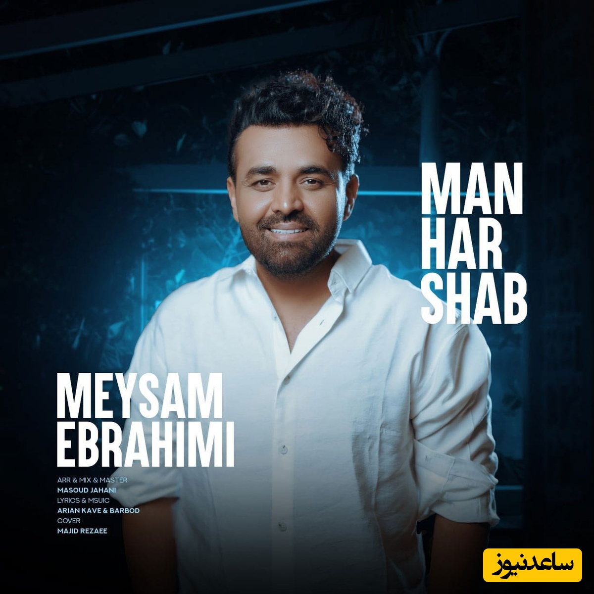 دانلود آهنگ جدید من هر شب از میثم ابراهیمی /ﻣﻦ ﻫﺮ ﺷﺐ ﻣﻦ ﻫﺮﺷﺐ ﺑﻪ ﺳﻠﺎﻣﺘﻴﺖ ﻣﻴﺸﻴﻨﻢ
ﻣﻦ ﻫﺮ ﺷﺐ ﺧﻮاب ﻗﺒﻠﺎ رو ﻣﻴﺒﻴﻨﻢ 💗💗