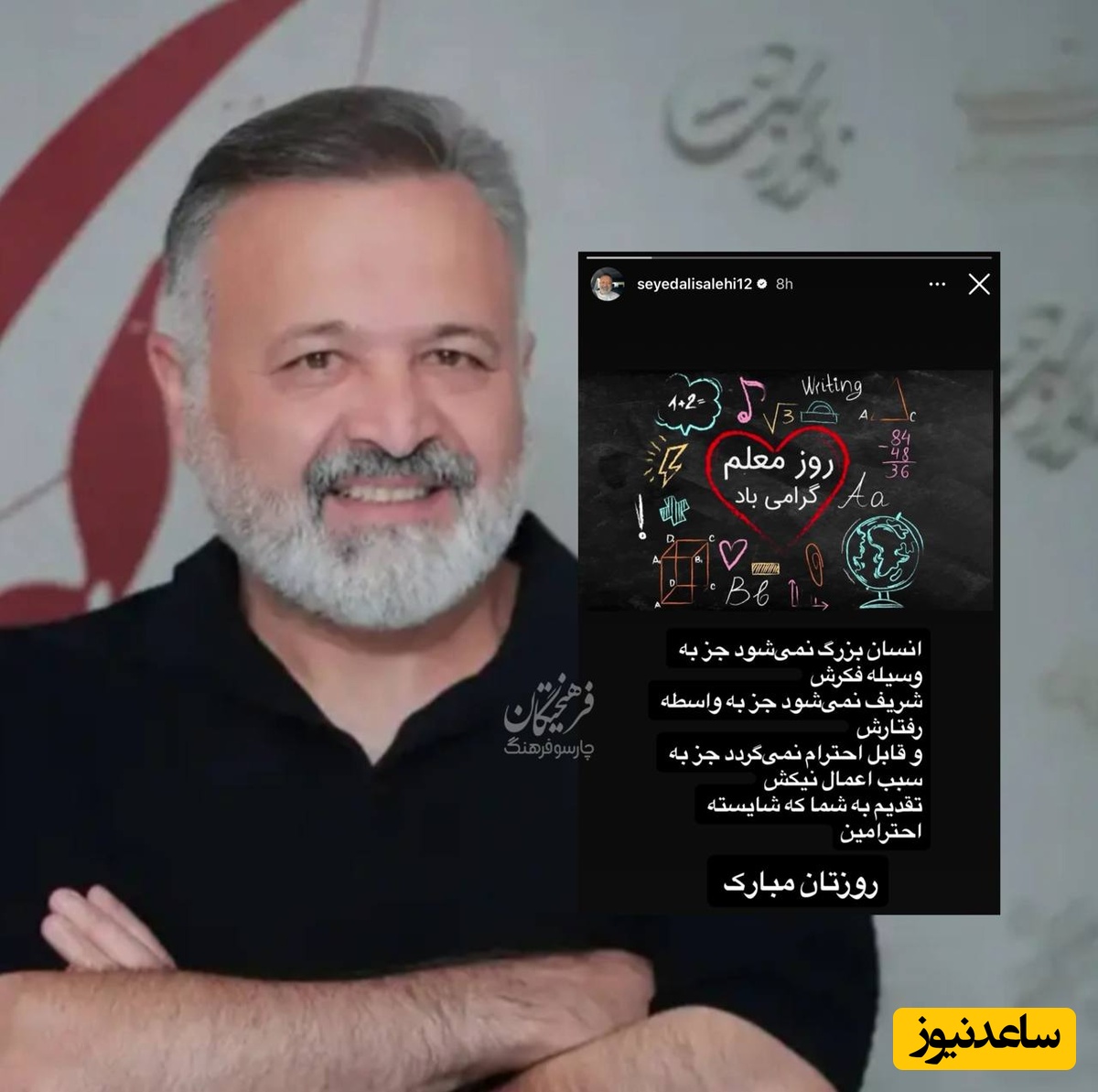 علی صالحی