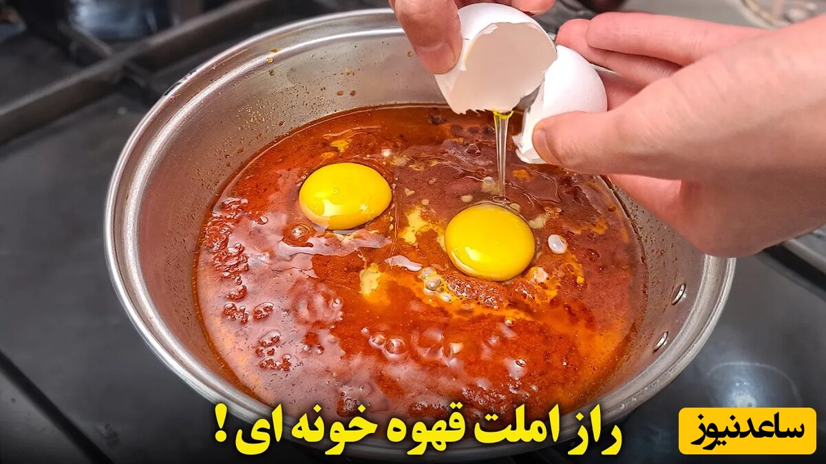 این املت خوردن داره/ راز خوشمزگی املت قهوه‌خانه‌ای