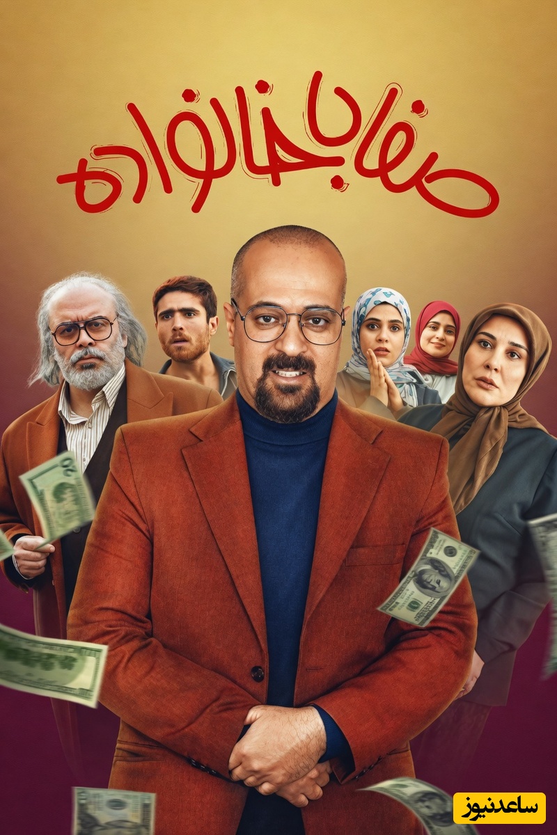 بیوگرافی و زندگی شخصی پرفراز و نشیب بازیگران سریال «صفا باخانواده»/ آشا محرابی، بهرنگ علوی، فاطیما بهارمست، نفس بازغی، لادن ژافه‌وند+عکس