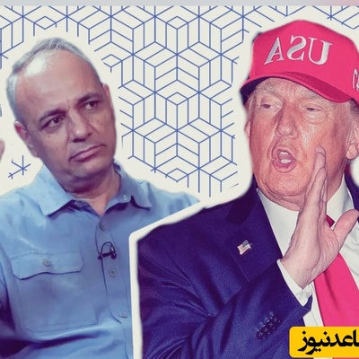 هیچ‌کس در ایران رئیس‌جمهور نمی‌شود؟ سرِکاری آقای دونالد!