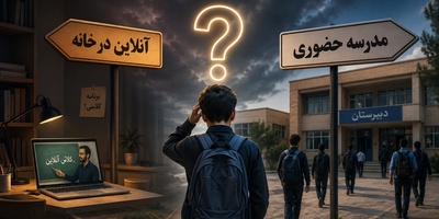 ببینید| کمتر از یک ماه تا اول مهر و سایه غیرحضوری شدن بر سر مدارس؛ بالاخره تکلیف دانش‌آموزان چه می‌شود؟